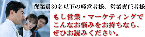 �]�ƈ�30���ȉ��̌o�c�җl�A�c�ƐӔC�җl