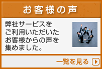 �c�Ǝx�����Ɋ񂹂�ꂽ���q�l�̐�